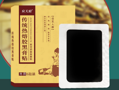 疼痛類筋骨貼代加工一般多少錢