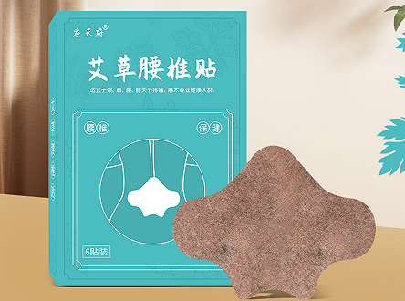 漢梁藥業(yè)艾草腰椎貼
