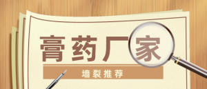 凝膠代工廠家什么樣的好