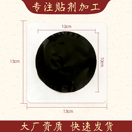 漢梁傳統(tǒng)黑膏藥