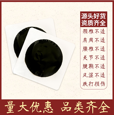 傳統油炸黑膏藥