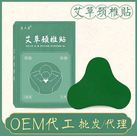 漢梁藥業艾草頸椎貼