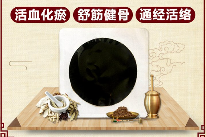 膏藥貼牌廠家品宣策略