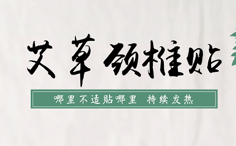 加工膏藥廠家電話：膏藥貼牌廠家聯系方式