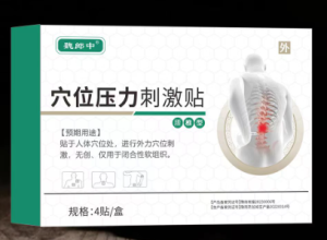 穴位貼代加工起訂量、價格、服務(wù)是怎樣的