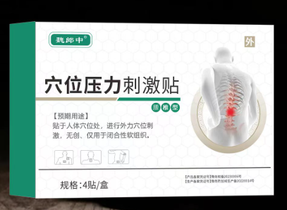 膏藥貼牌最容易忽略的事項(xiàng)有哪些